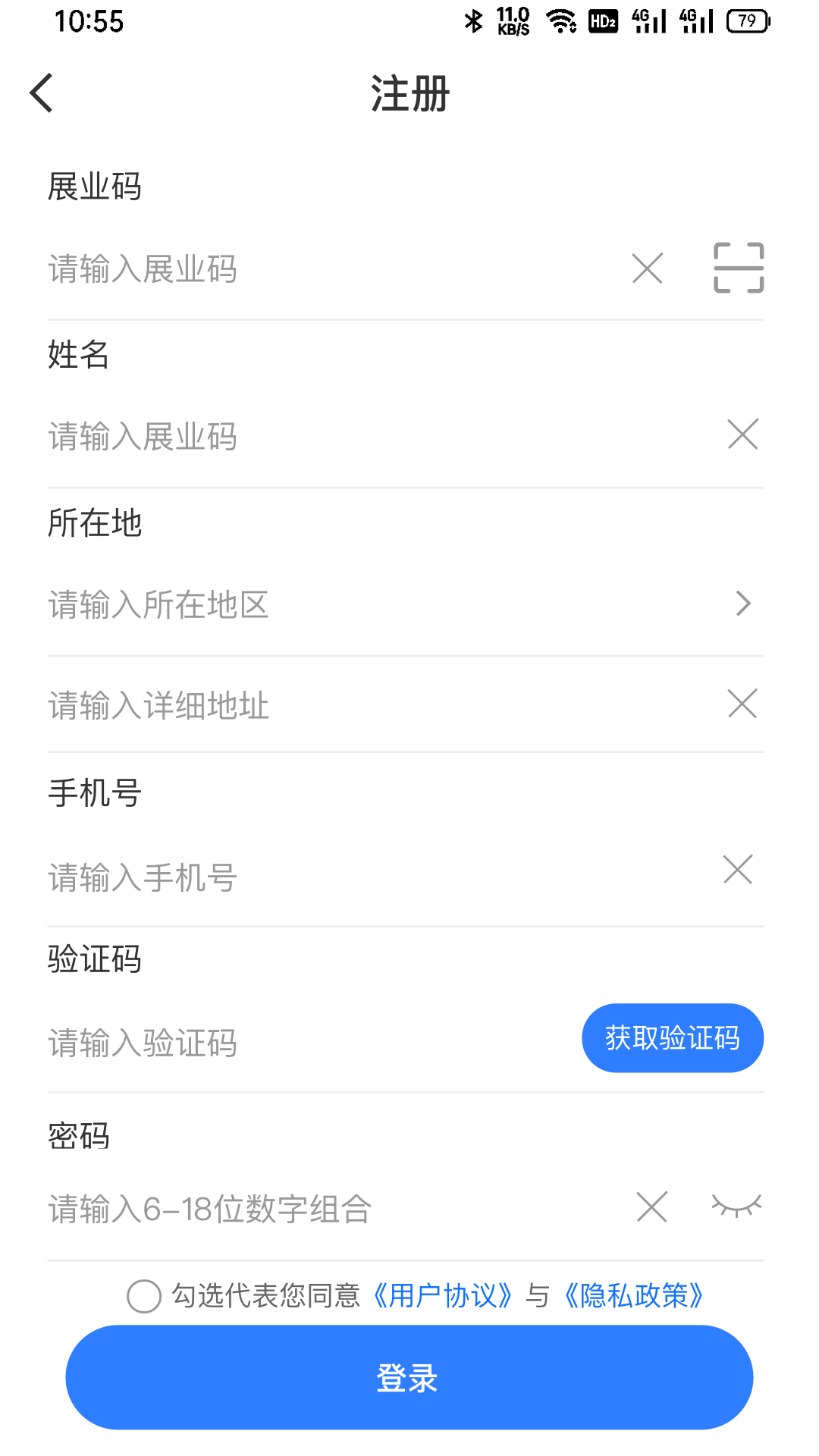 小鱼推手截图2