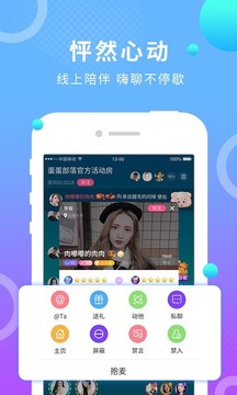 蛋蛋部落截圖