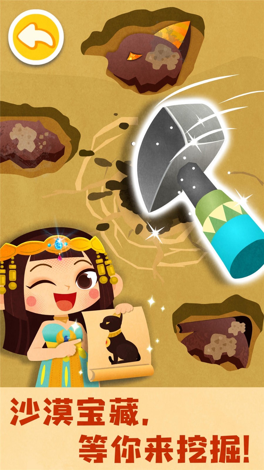 奇妙環(huán)游世界截圖預覽