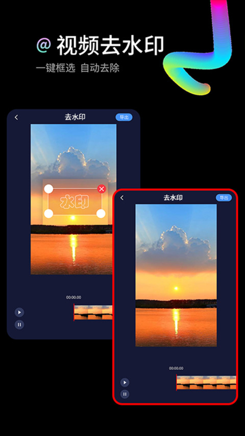 水印狗截圖預(yù)覽