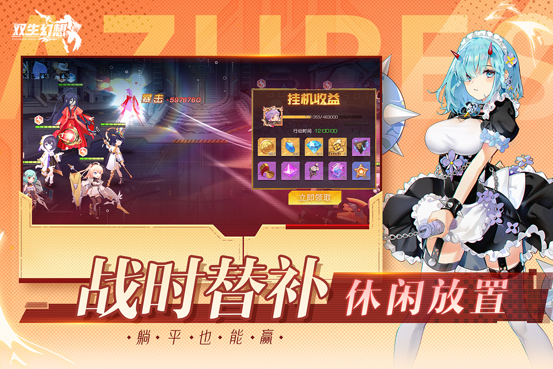 雙生幻想截圖預覽