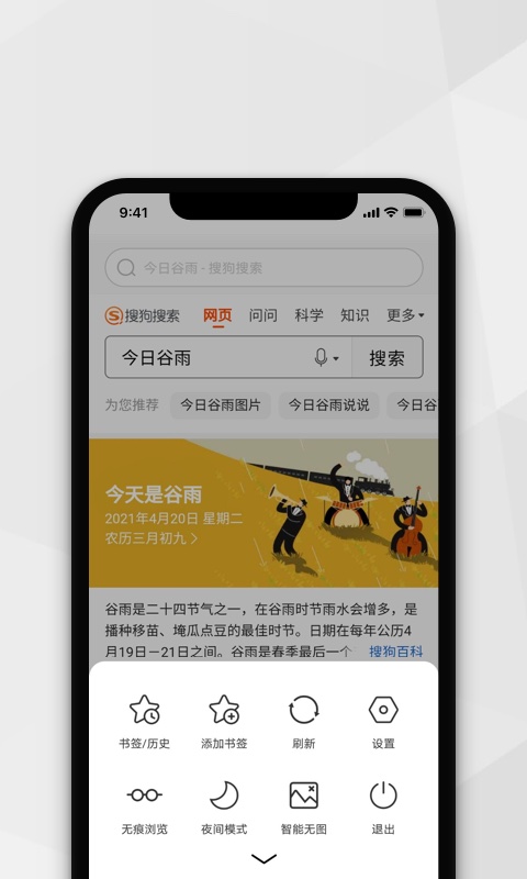 小树浏览器v2.4.1截图1