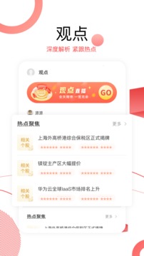 財(cái)源滾滾截圖