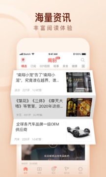 周到上海截圖