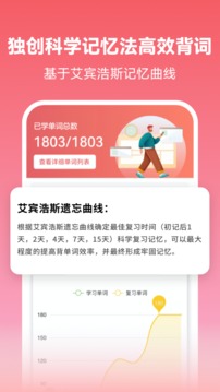 萊特日語學(xué)習(xí)背單詞截圖
