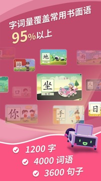 哈啰識字截圖