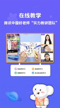 河小象美术应用截图1