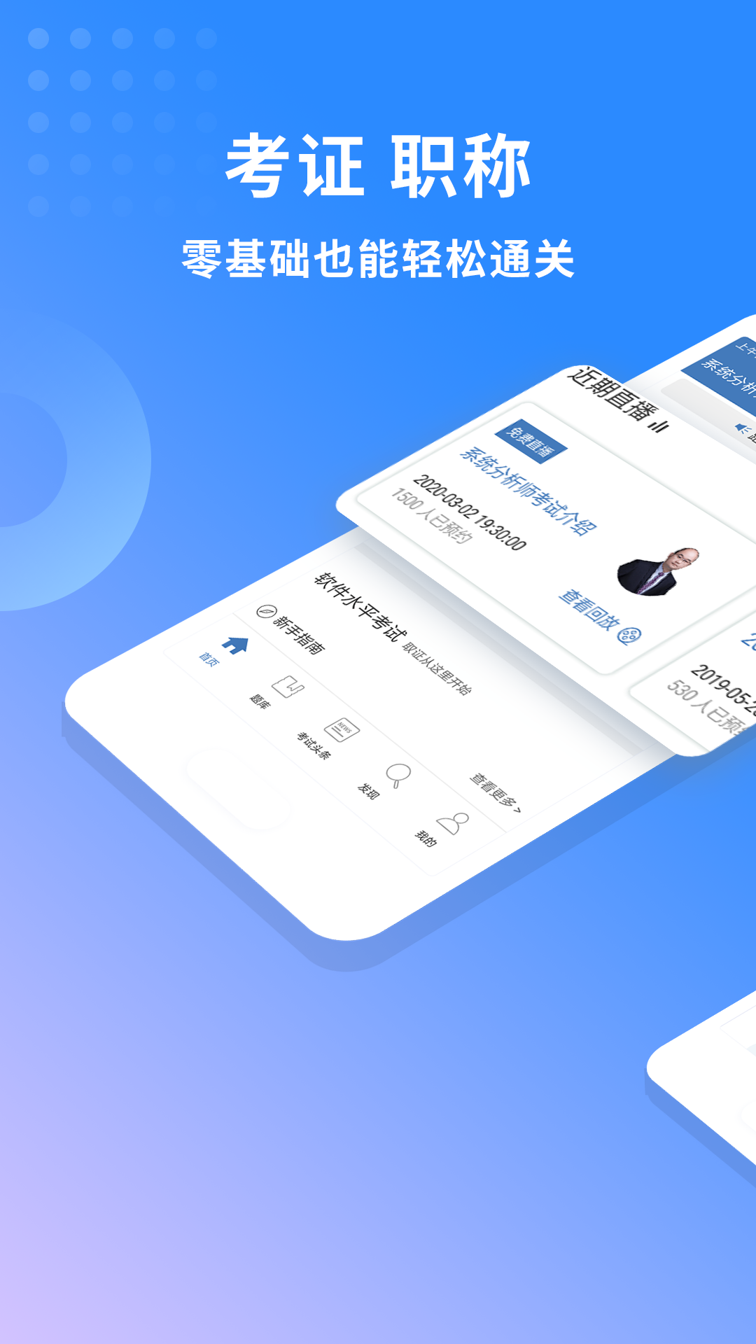 希賽軟考助手截圖預(yù)覽