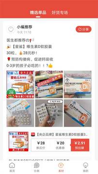 凡貓購截圖