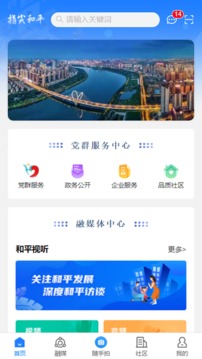 指尖和平应用截图4