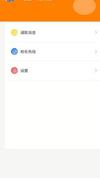 护航成长应用截图4