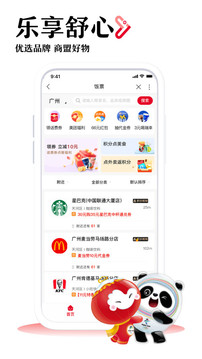 聯(lián)通手機營業(yè)廳截圖