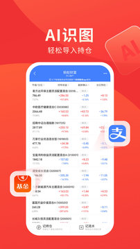 同花順投資記賬本截圖