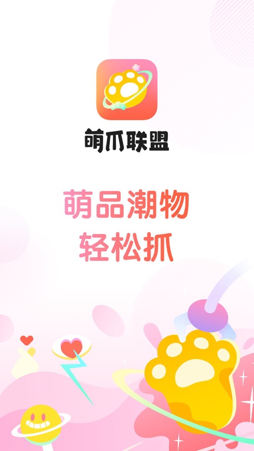 萌爪联盟v3.9.1截图5