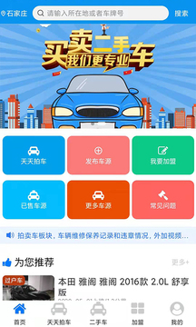 車易庫好車截圖