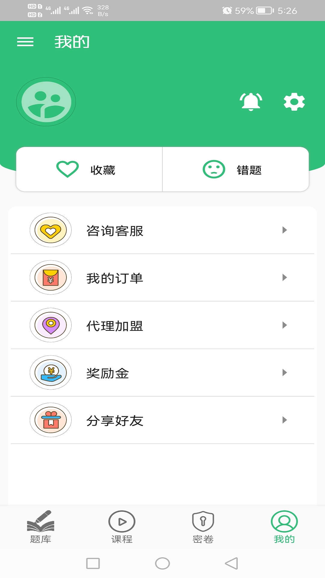 初级审计师助理审计师v1.2.1截图3