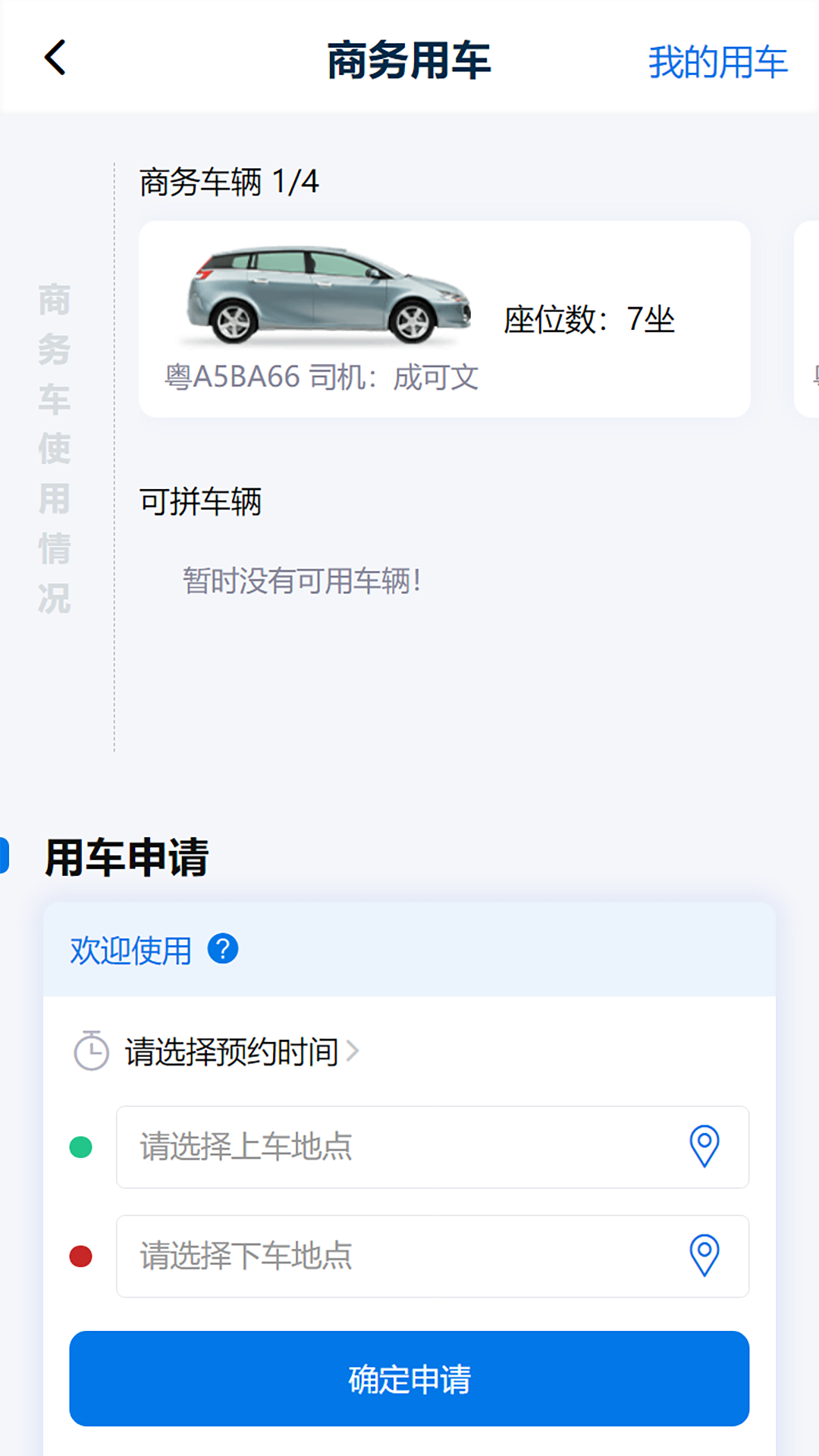 捷普App截图4