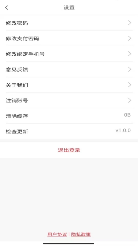 用手点截图4