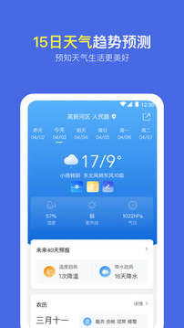 實況天氣預(yù)報截圖