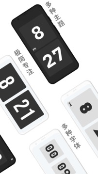 极简时钟应用截图2