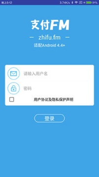 支付FM应用截图4