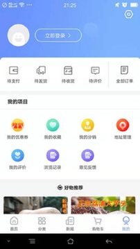 当乐当应用截图2