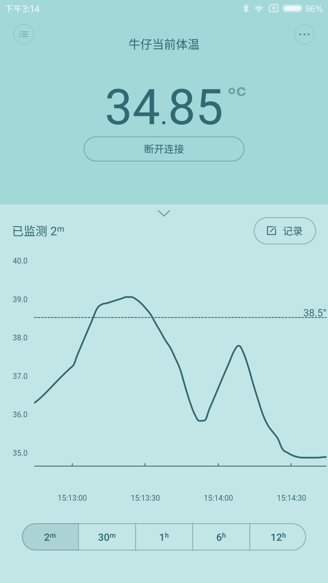 秒秒测智能体温计截图1