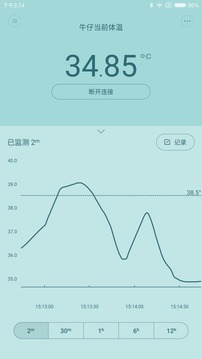 秒秒测智能体温计截图