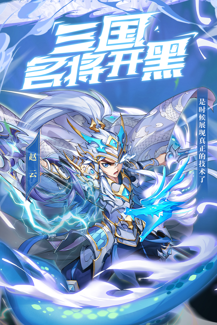 少年三國志截圖預(yù)覽