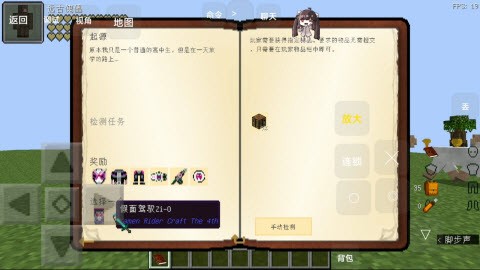 假面骑士逢魔之路截图3