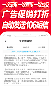 挂机短信群发106短信平台截图