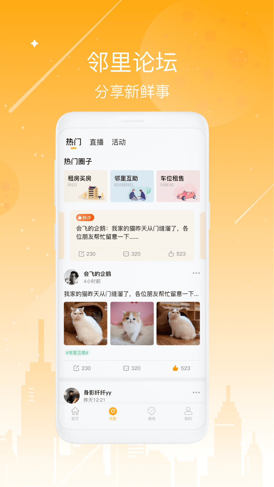 向日葵来了截图3