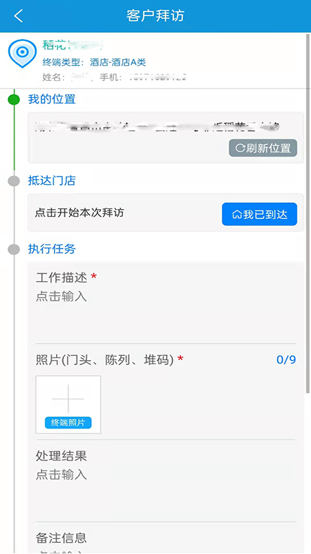 丰火运营平台截图4