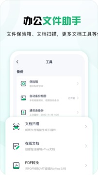 360安全云盤截圖