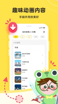 凱叔語文截圖