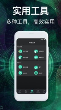 360羅盤指南針截圖