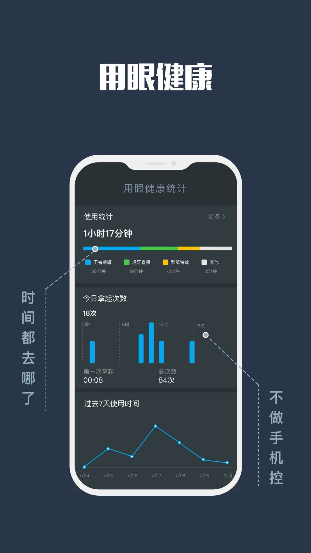 夜间模式v5.5.3截图2