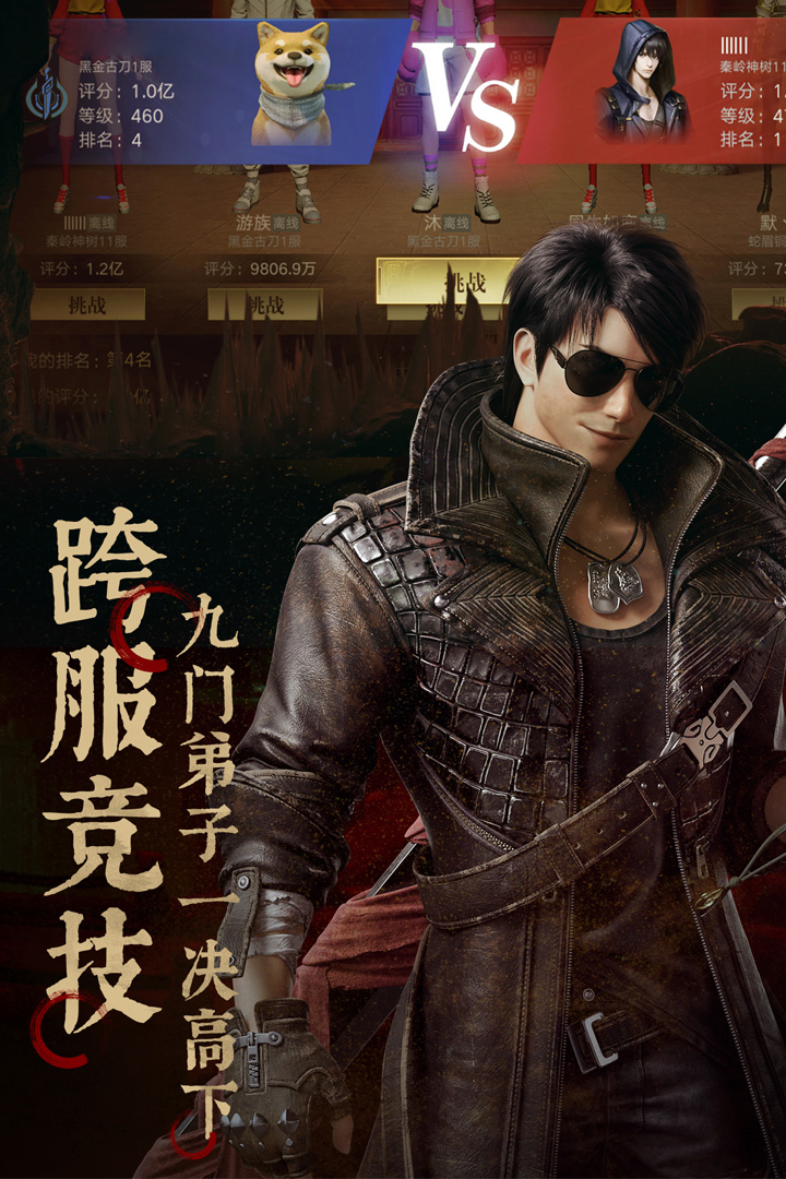 新盜墓筆記截圖預(yù)覽