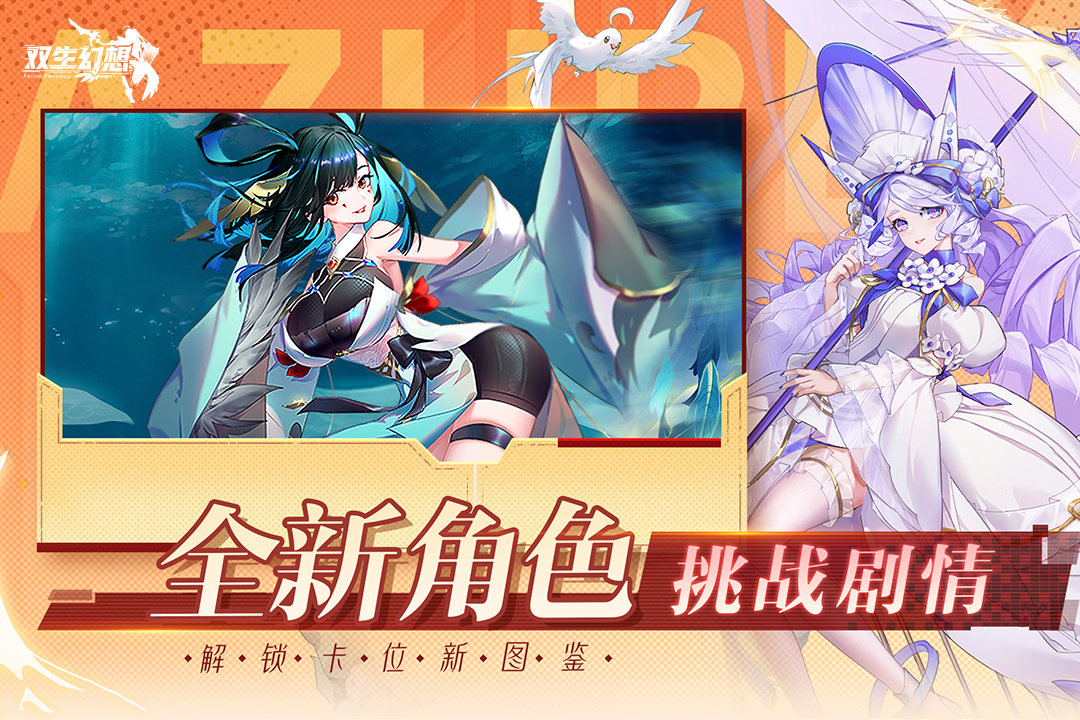 雙生幻想截圖預覽