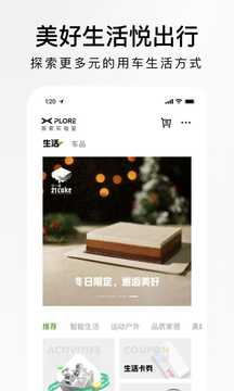 小鵬汽車截圖