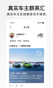 小鵬汽車截圖