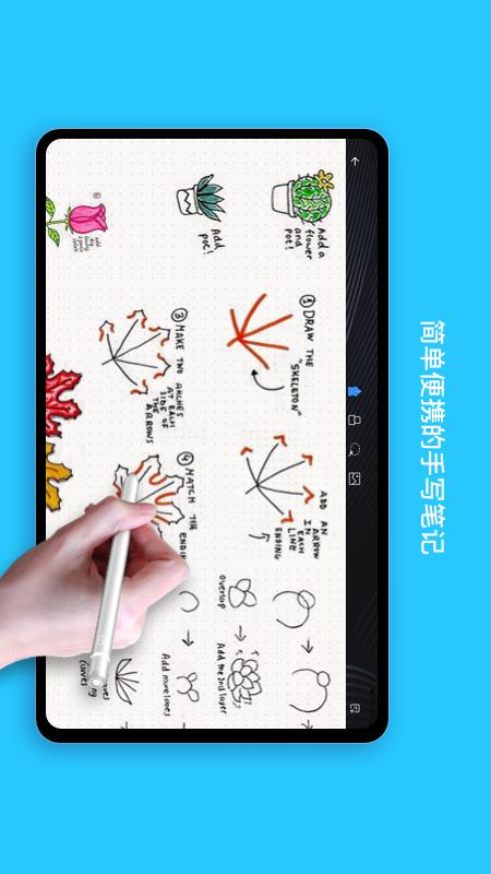 千本笔记v1.5.0截图4