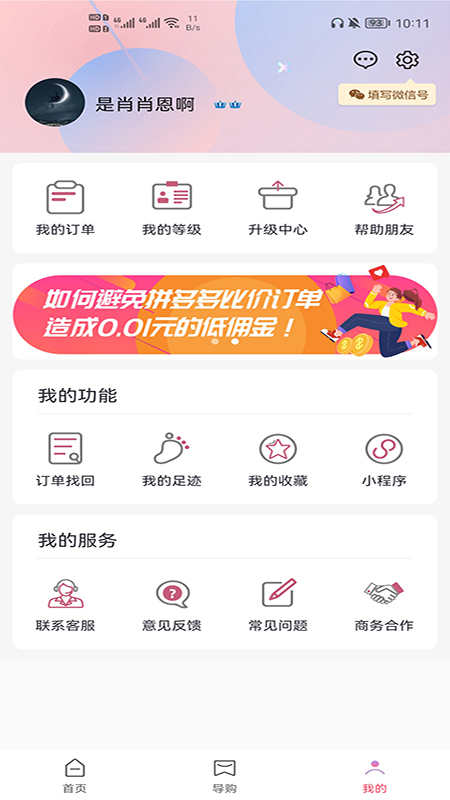 高省v2.9.4截图2