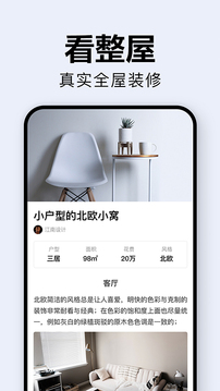 裝修圖庫截圖