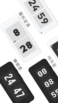 极简时钟应用截图1