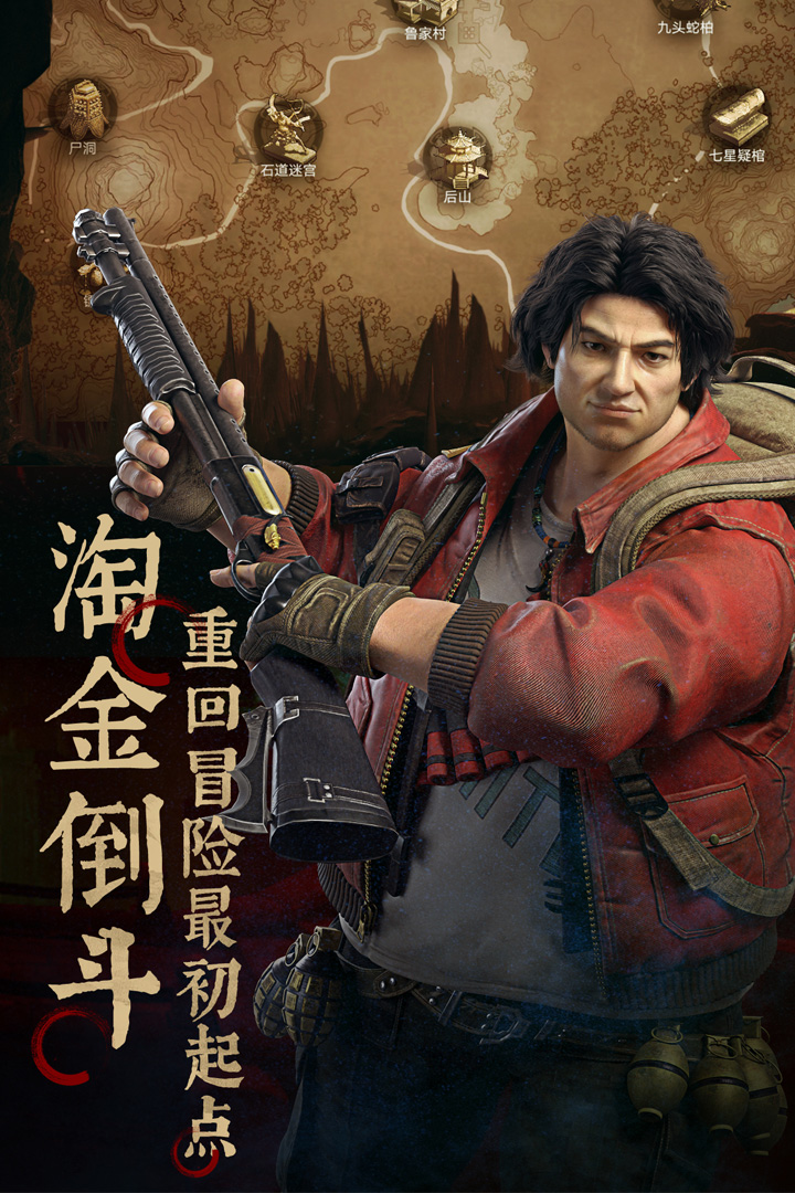 新盜墓筆記截圖預(yù)覽