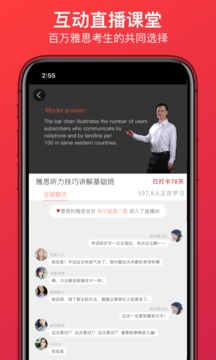 學(xué)為貴雅思截圖