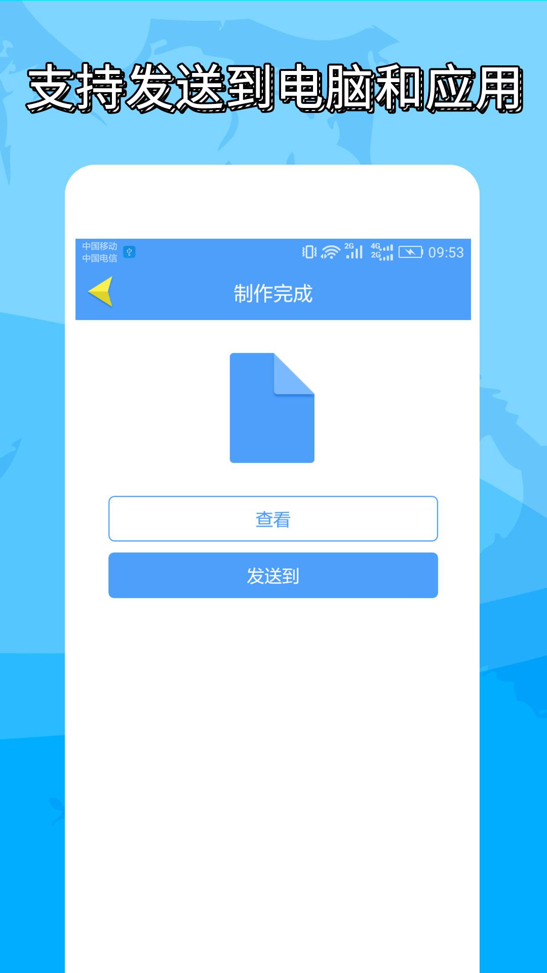 便捷word文档制作v1.0.0截图1