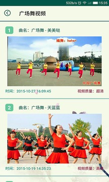 廣場(chǎng)舞視頻寶典截圖