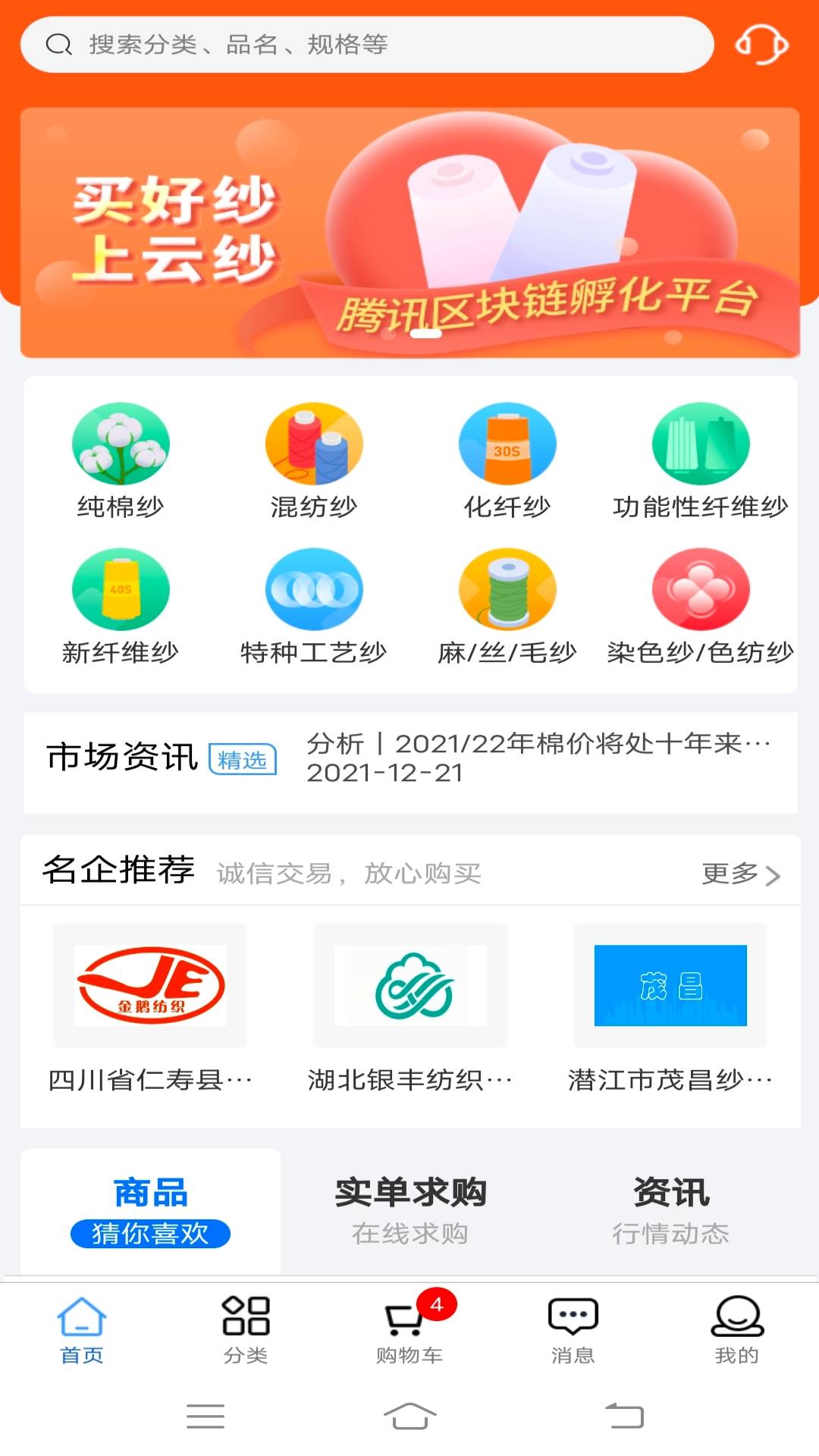 云纱网v2.1.33截图3